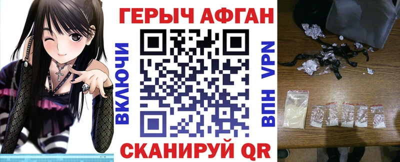 Героин Афган  Купить закладки  Калач 