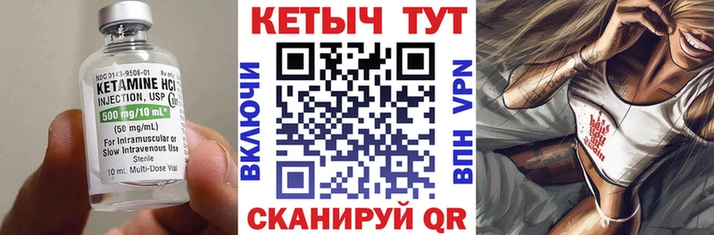 Кетамин ketamine  Купить  Калач 