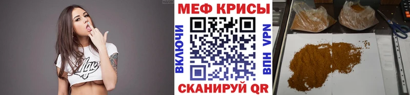 Мефедрон  Калач