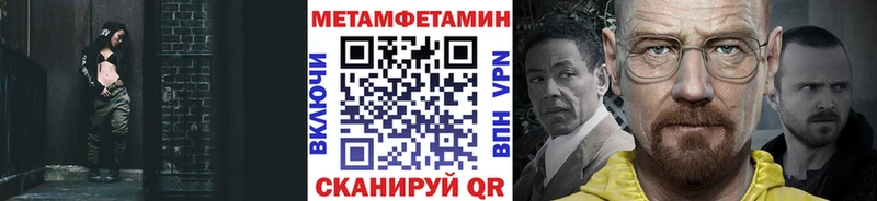 Первитин мет Калач