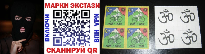 Марки NBOMe 1500мкг  Купить закладки  Калач 